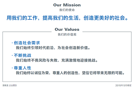Our Mission / Our Values